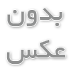 نحوه پخت قیمه محلی 